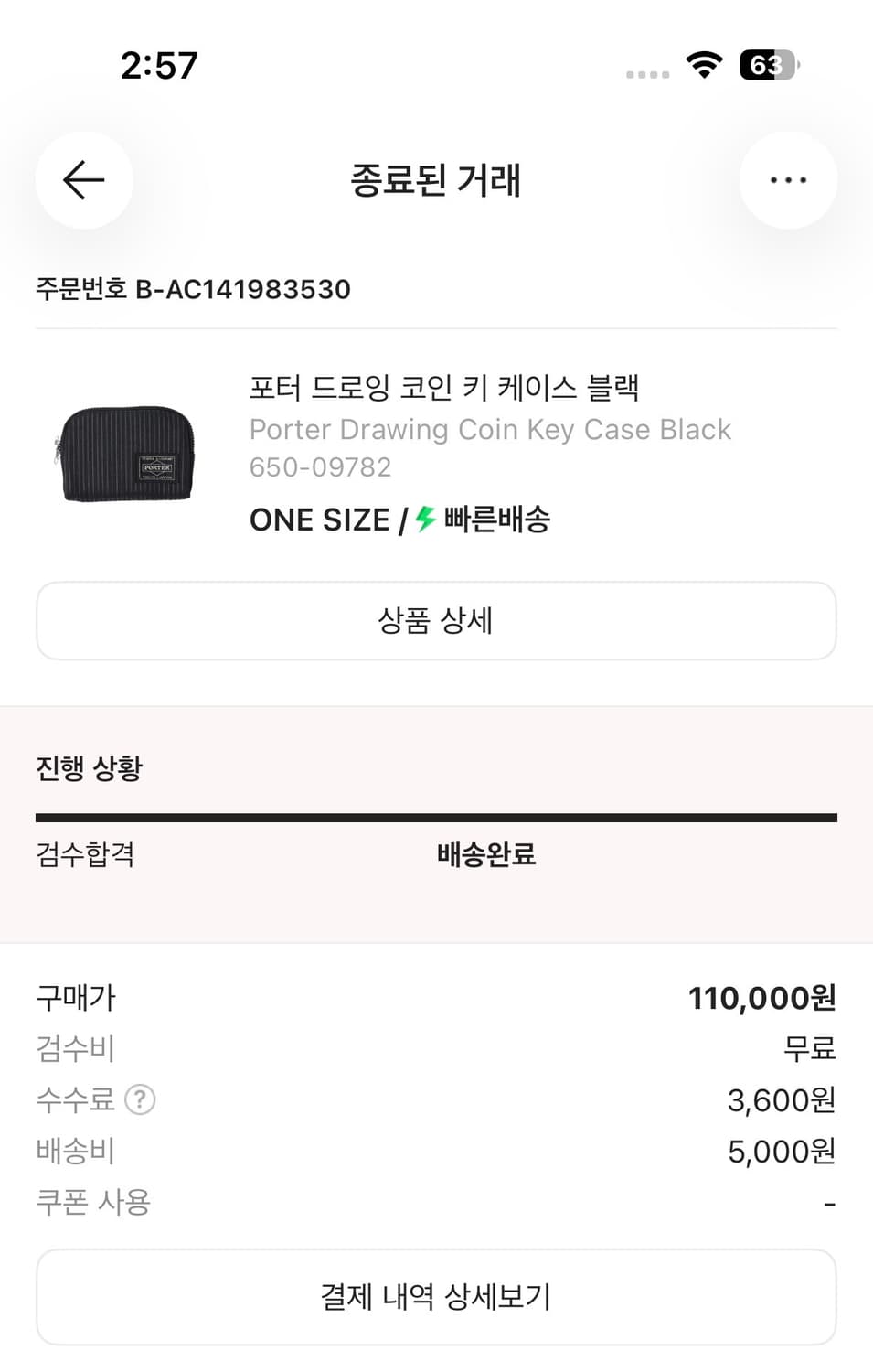 포터 드로잉 코인 키 케이스 블랙 상품이미지5
