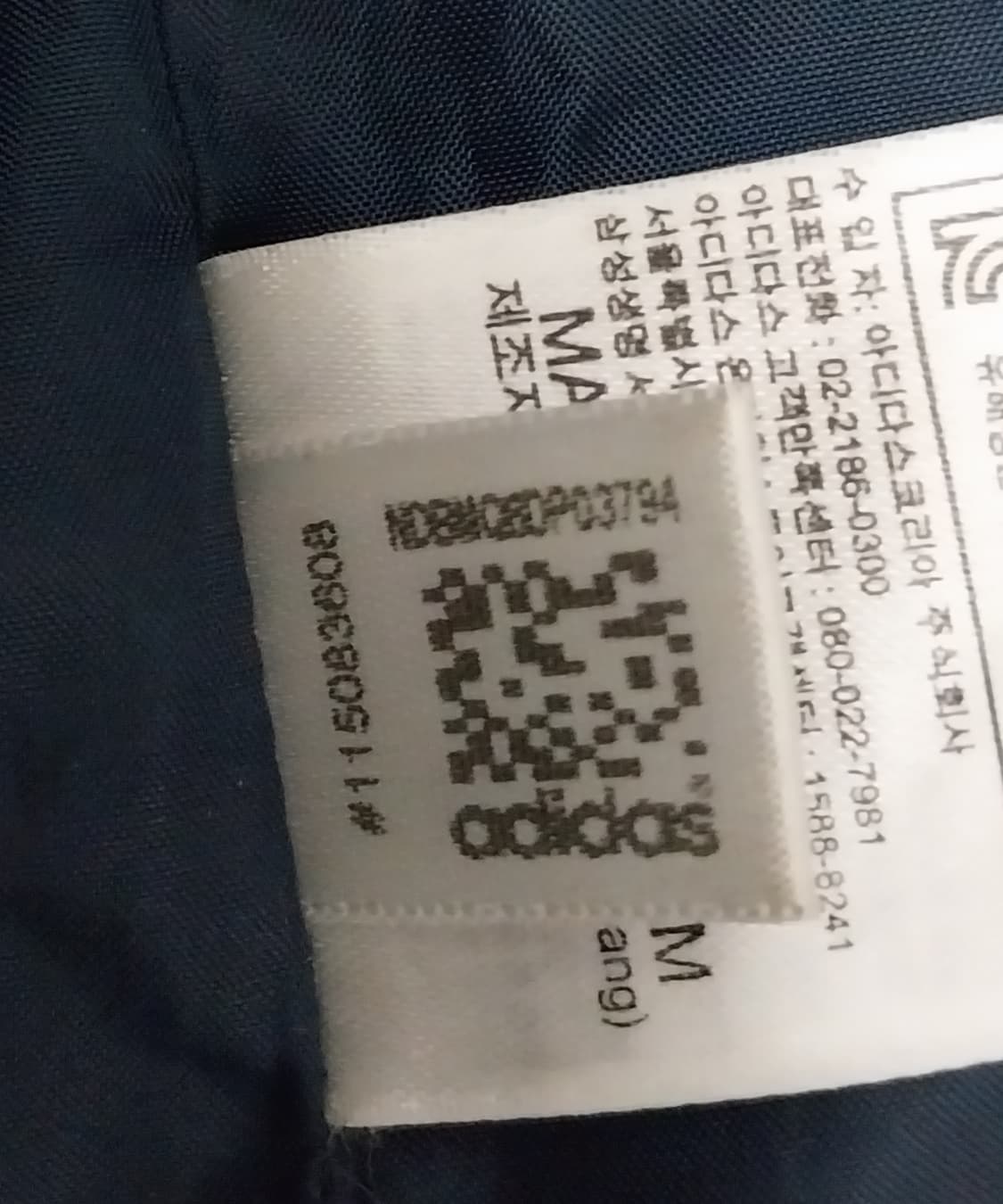 아디다스 티로15  롱 패딩 105 상품이미지9