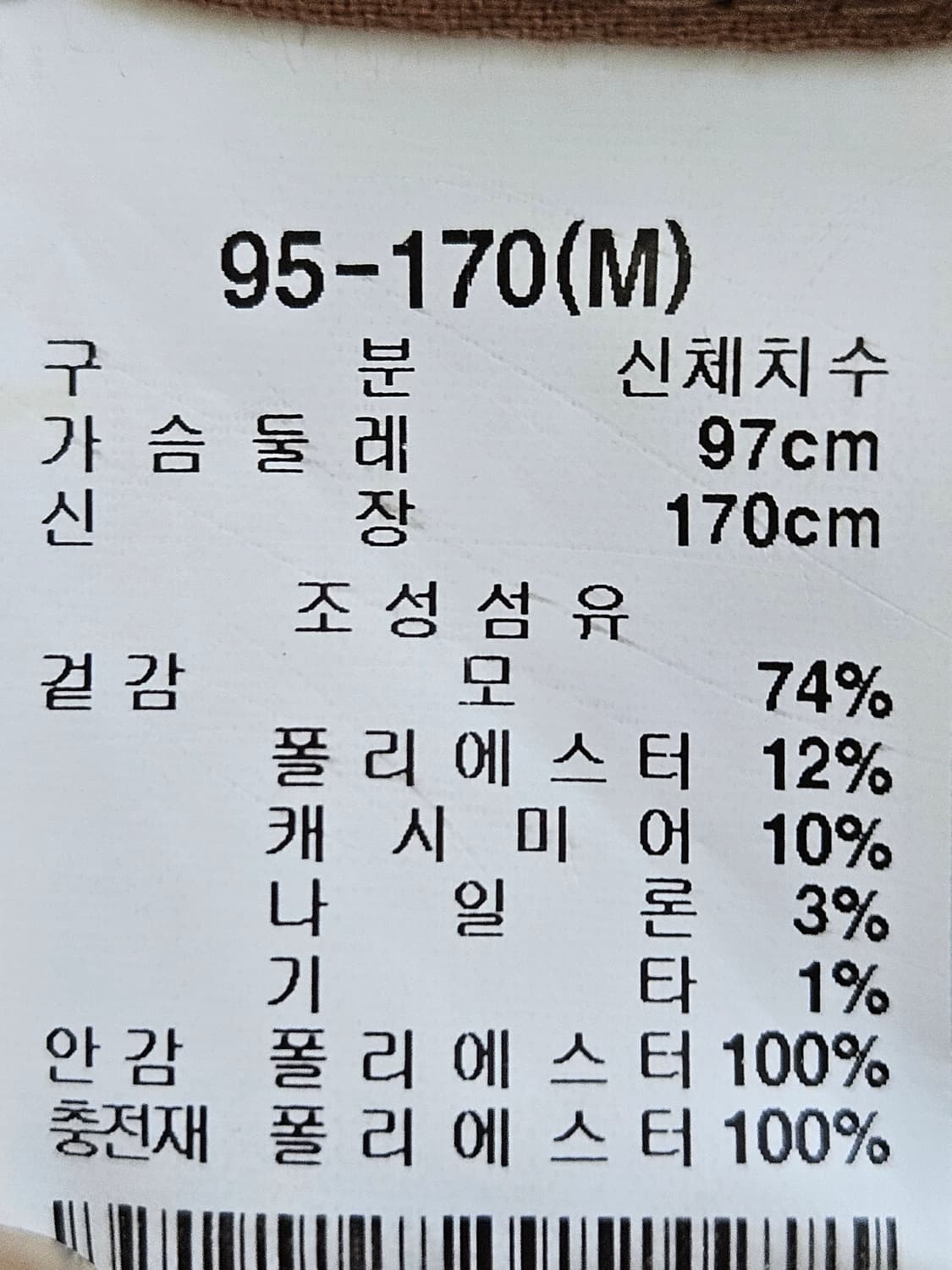티아이포맨 캐시미어 브라운 클래식 롱코트 자켓 스탠다드 95 거의 새상품 상품이미지6