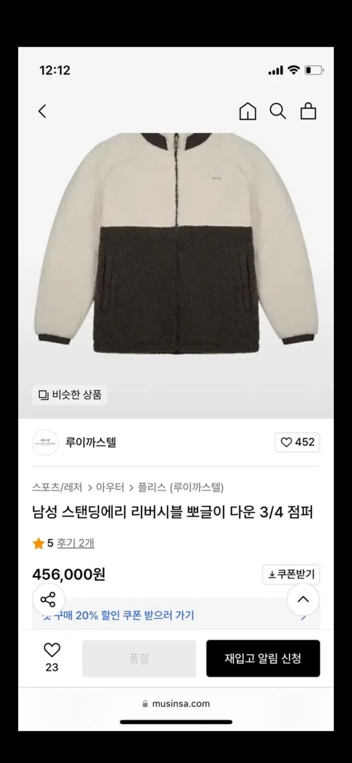 루이까스텔 리버시블 양면 뽀글이 점퍼 100사이즈 상품이미지10