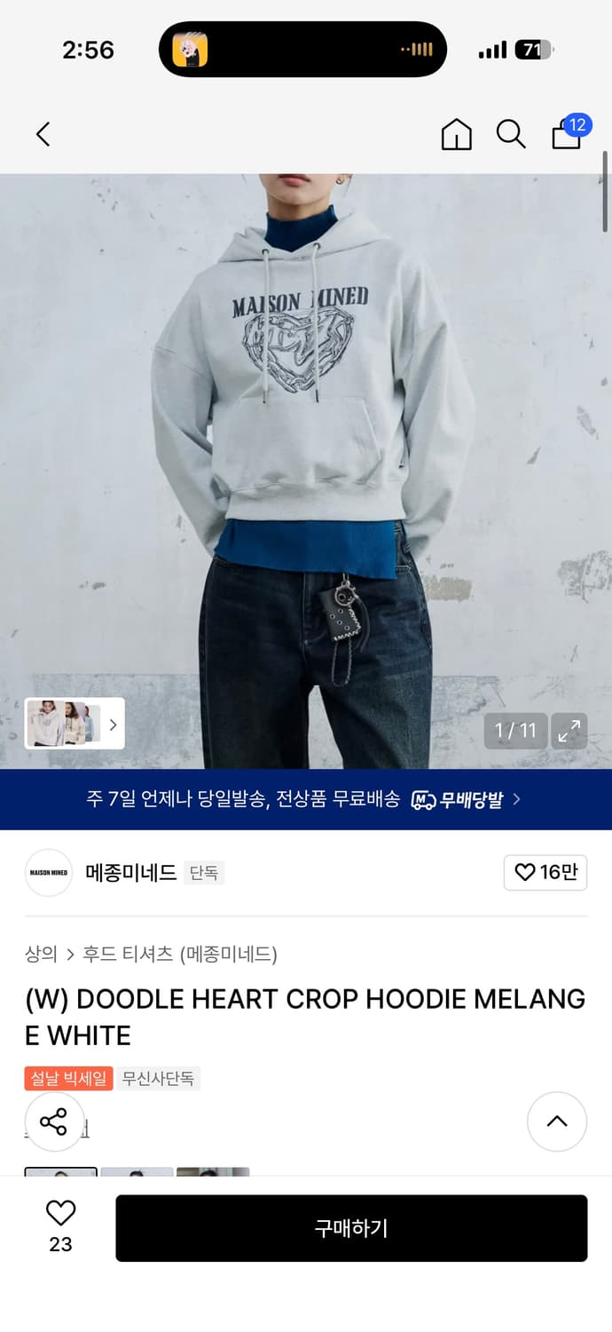 메종미네드 후드티  상품이미지2