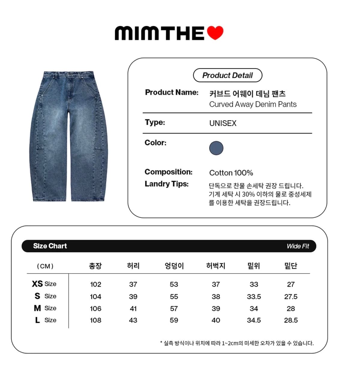 새상품) 밈더워드로브 커브드 어웨이 데님팬츠 xs 상품이미지3