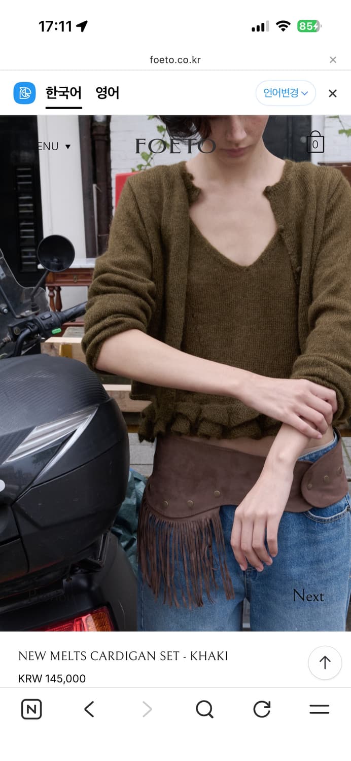 포에토 가디건 카키 상품이미지1