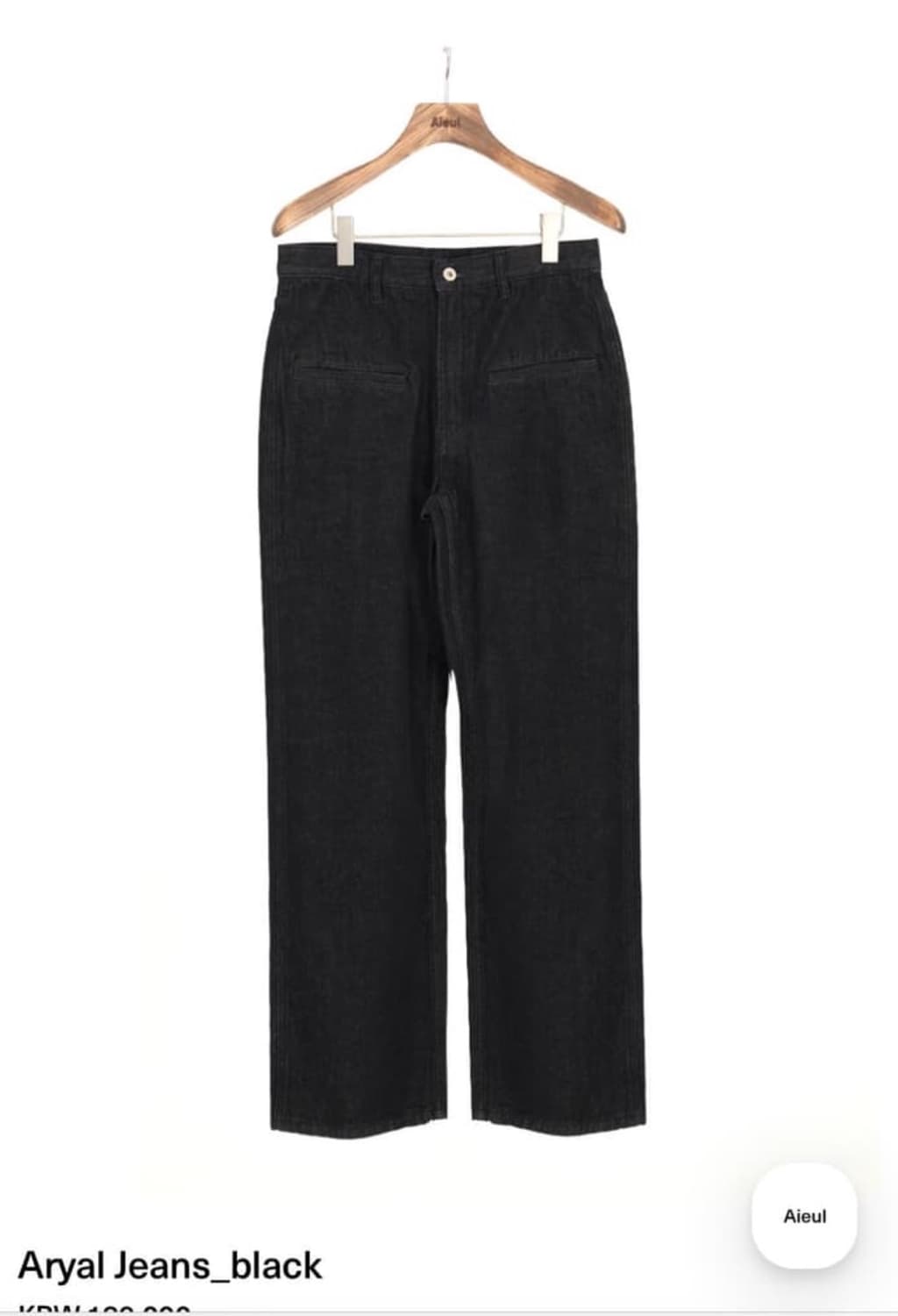 구매)) aieul aryal jeans 상품이미지1