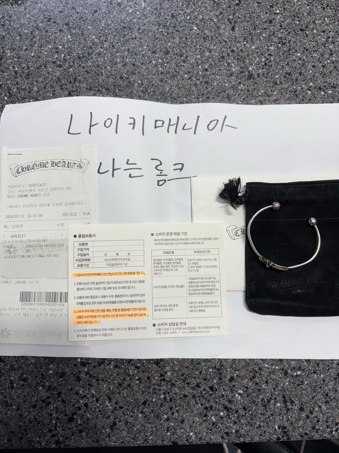 크롬하츠 스키니 뱅글 팔찌 국내 풀구성 상품이미지1