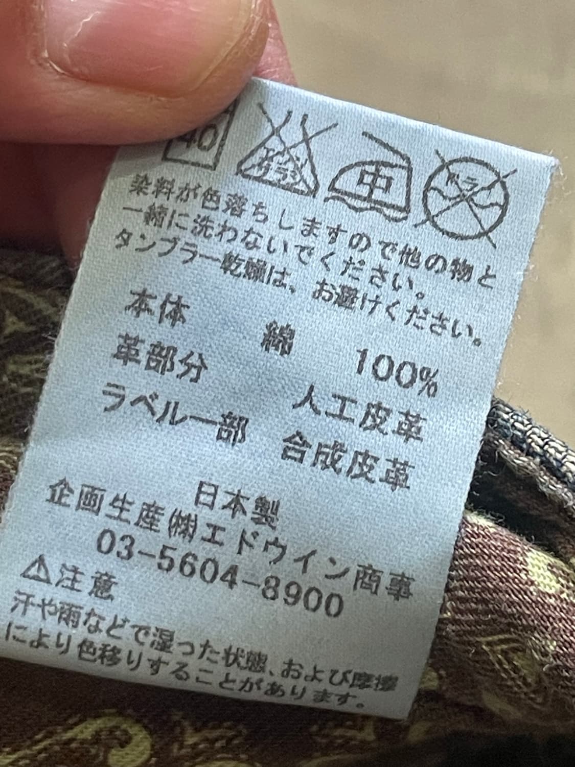 EDWIN 464XVS made in japan 32 상품이미지9