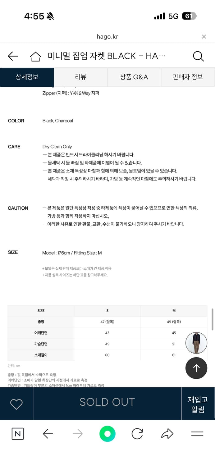 인사일런스 미니멀 집업자켓 상품이미지6