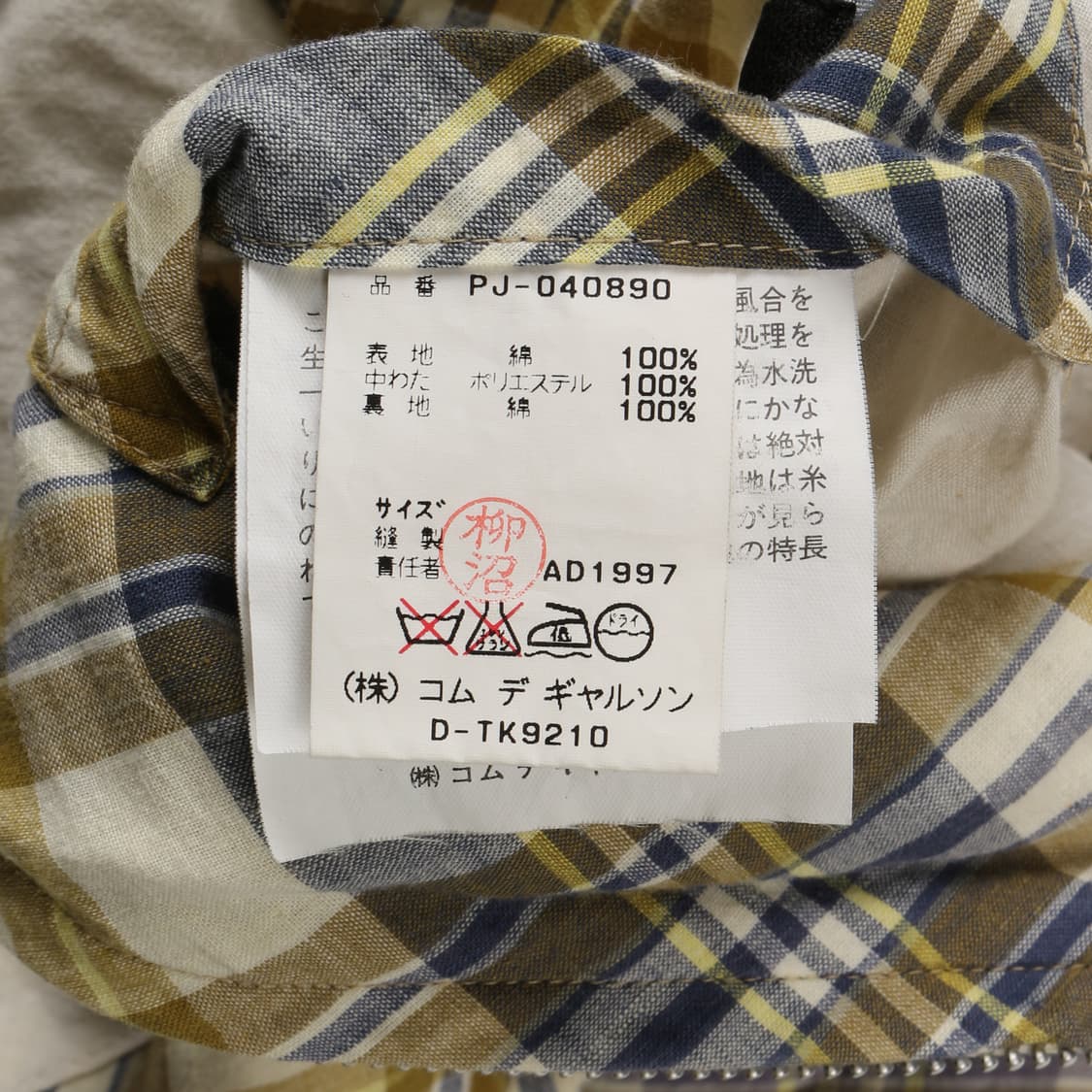 꼼데가르송 90s 플레이드 풀집업 자켓  상품이미지9