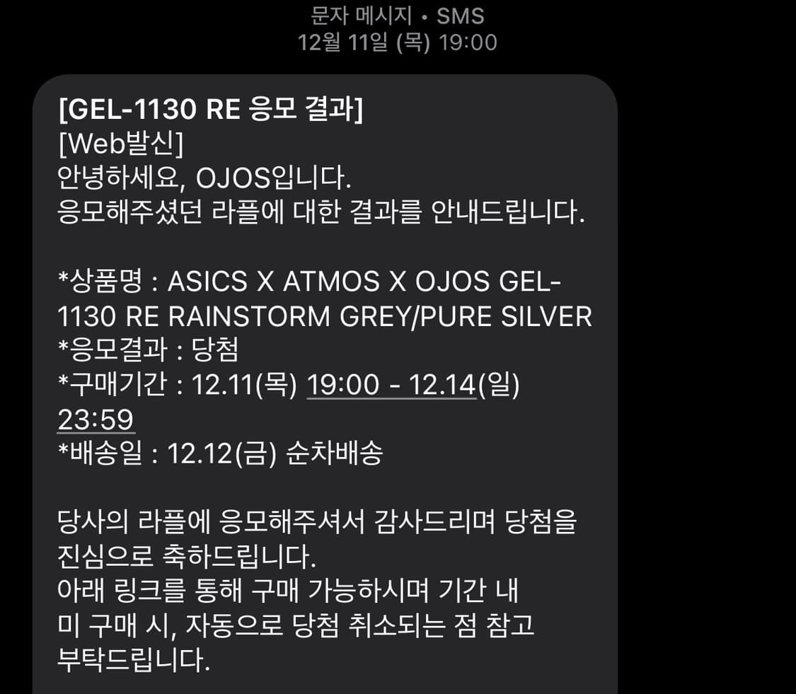 아식스 오호스 아트모스 235 상품이미지3