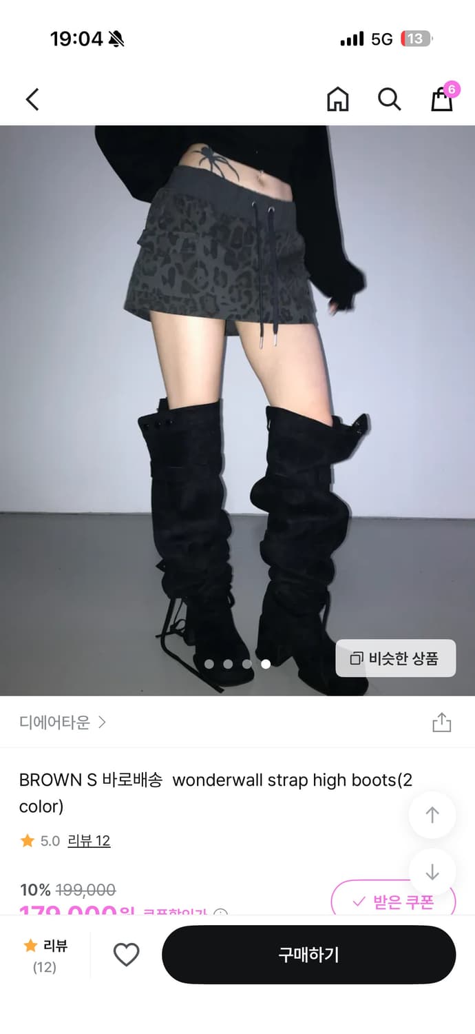 디에어타운 wonderwall 스트랩 셔링 롱부츠 M 235-245 상품이미지1