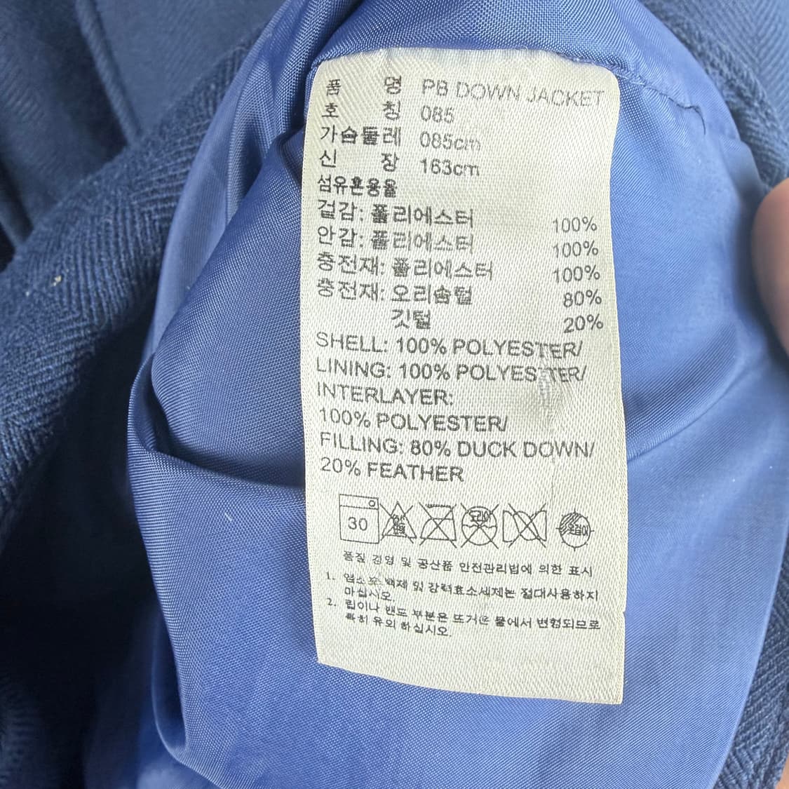 (85) 아디다스 트레포일 덕다운 패딩 네이비 상품이미지6