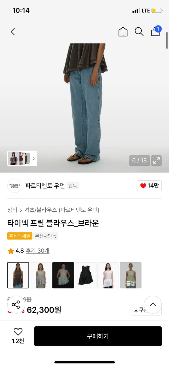 파르티멘토 우먼 상품이미지4
