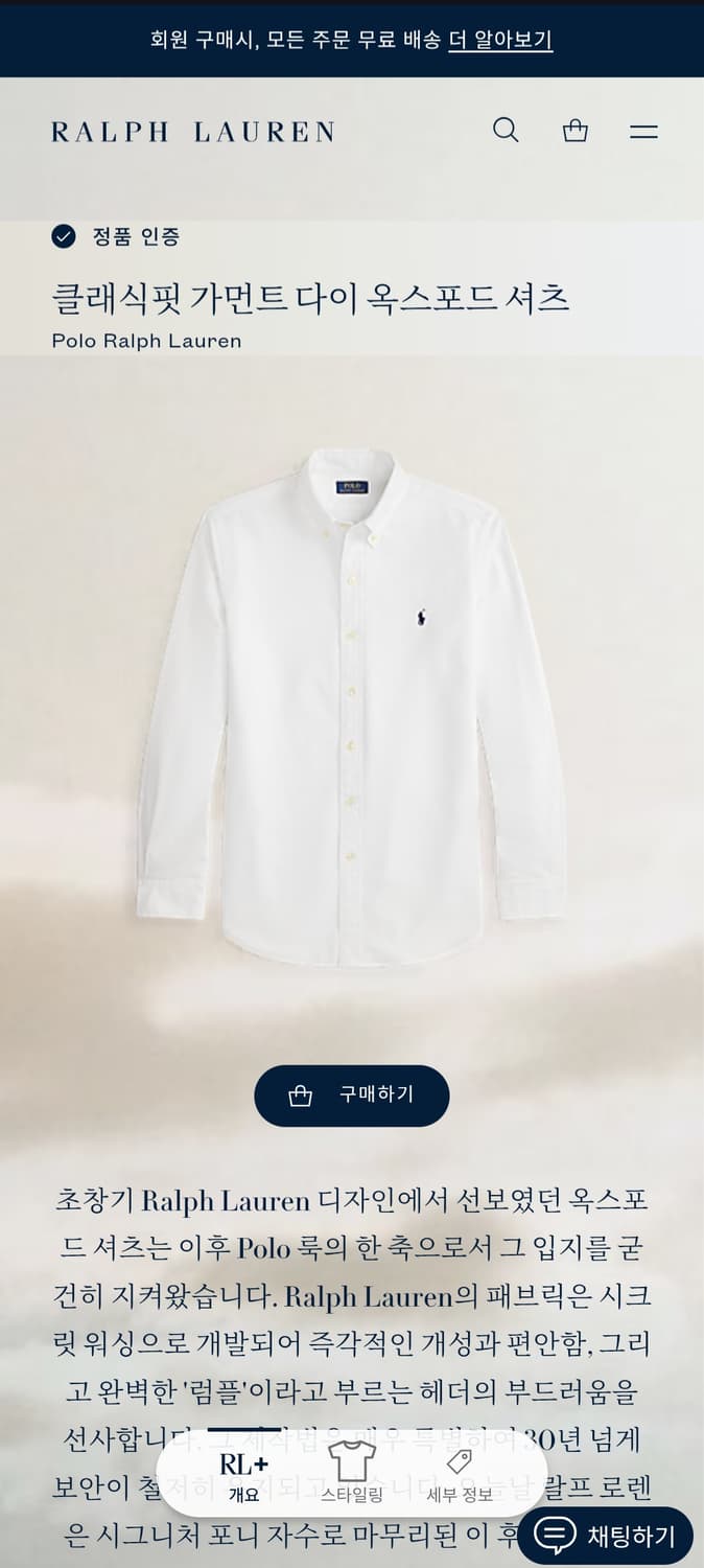 [거의 새것] 폴로 랄프로렌 셔츠 남방 클래식 S 상품이미지3