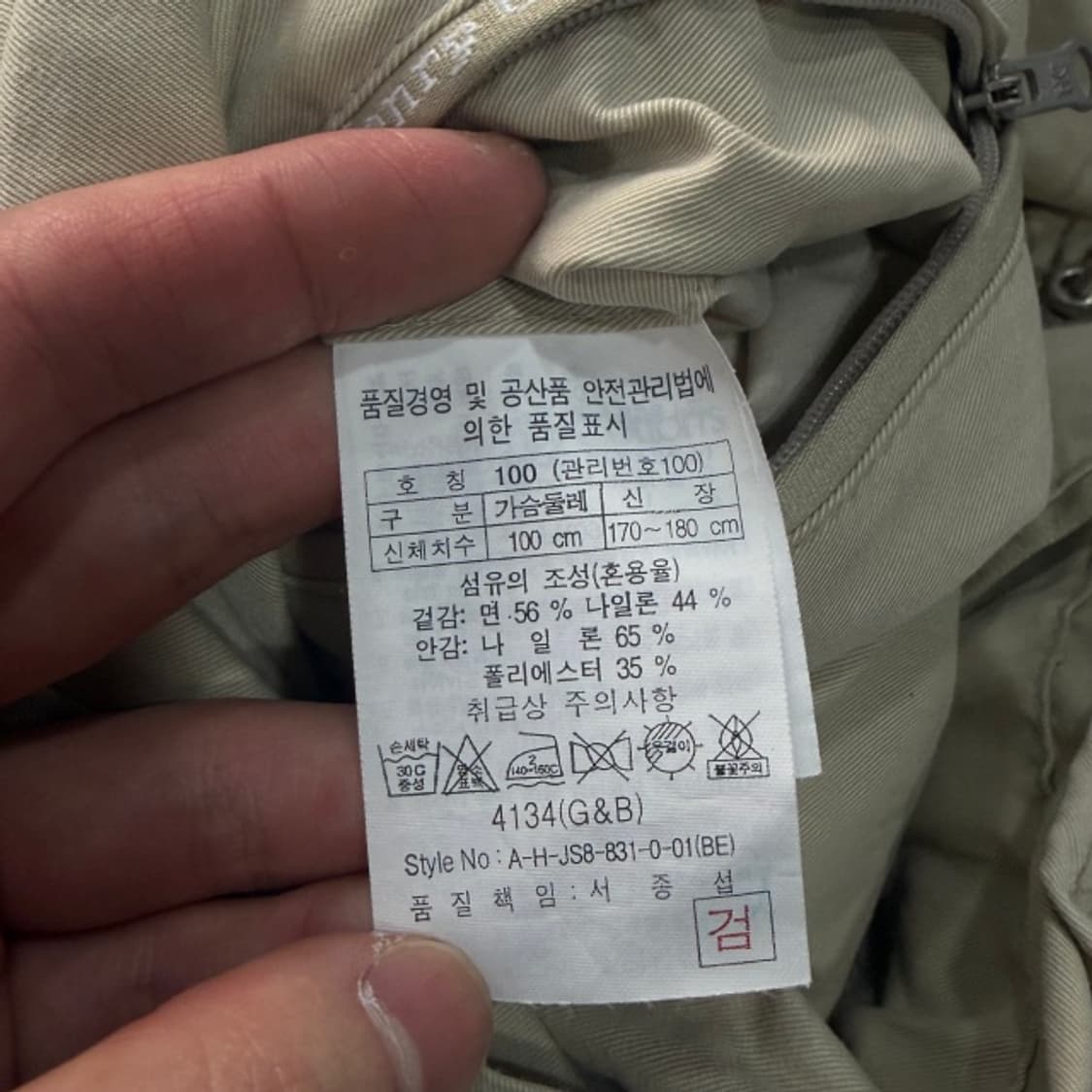 100 헨리코튼 헌팅 자켓 상품이미지4