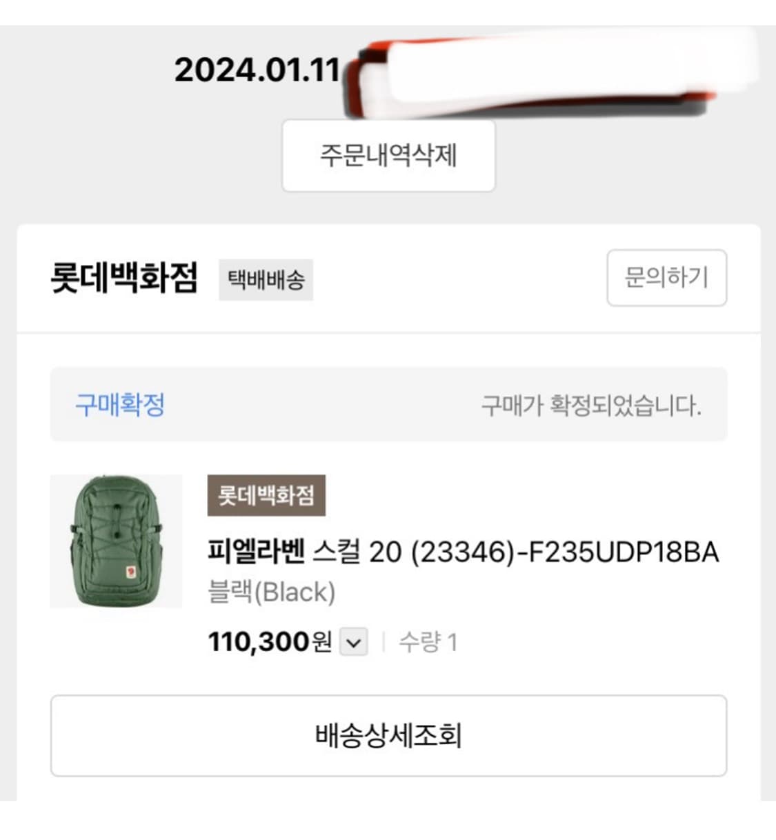 피엘라벤 skule 스쿨 스컬 백팩 20 상품이미지5