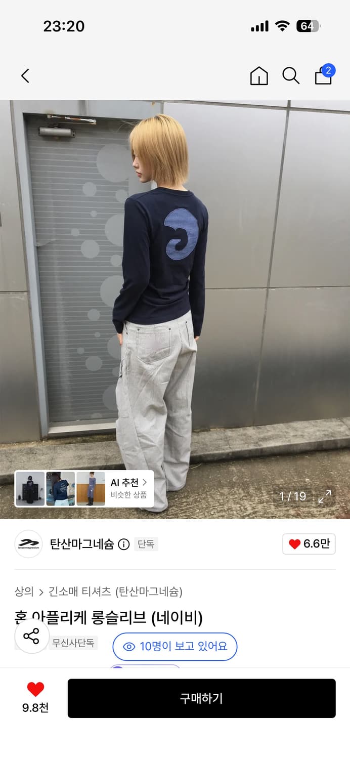 탄산마그네슘 혼 아플리케 롱슬리브 네이비 (우먼) 상품이미지1