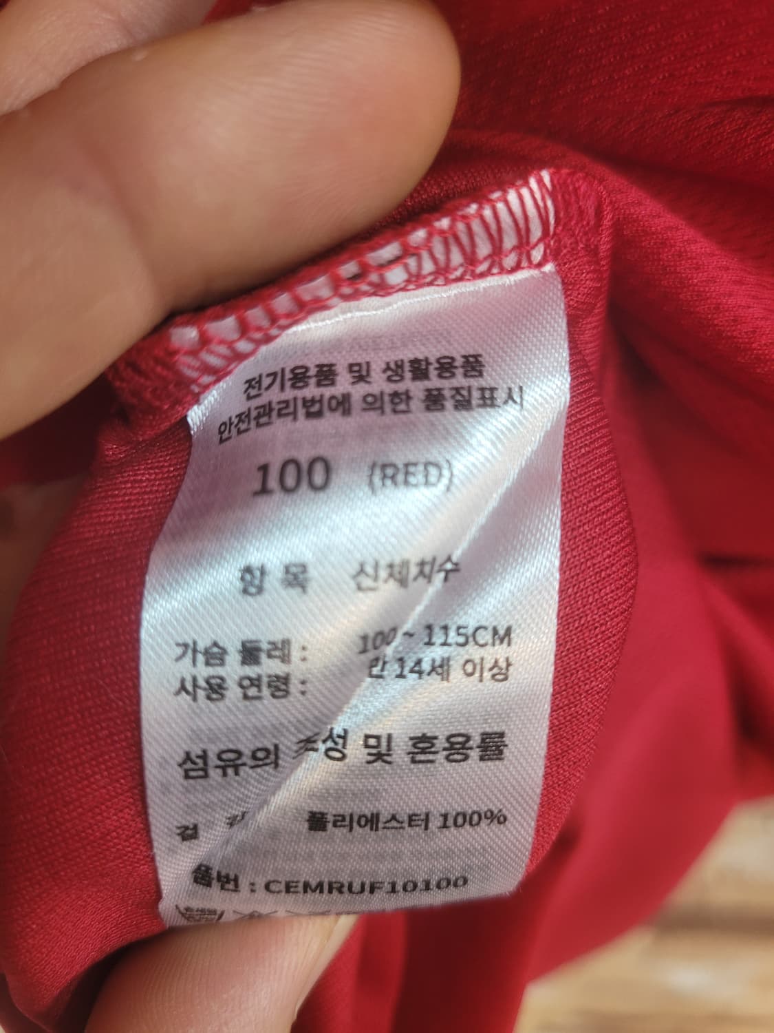SSG 랜더스 유니폼 100 사이즈 상품이미지3