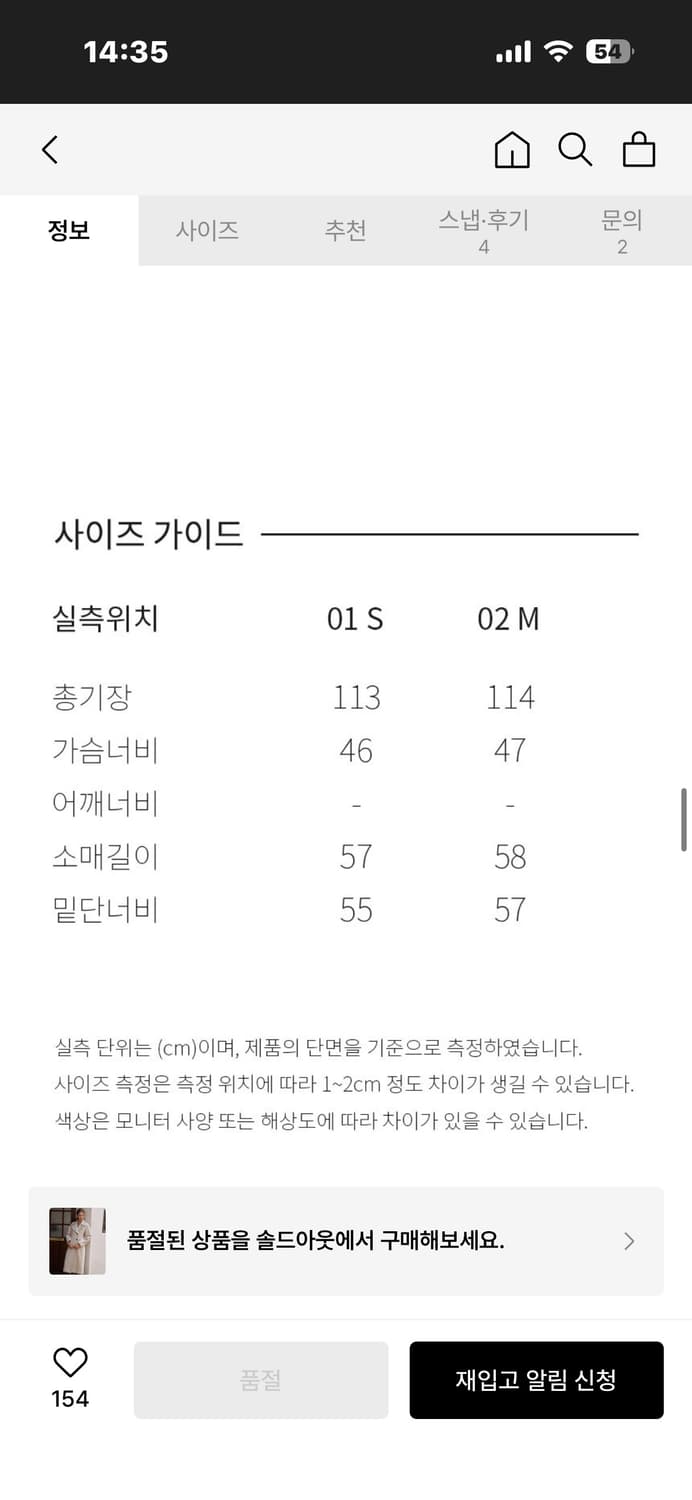 (구매가38만원) 레이브 아월 글레스 울코트 / 레이브 코트 상품이미지7
