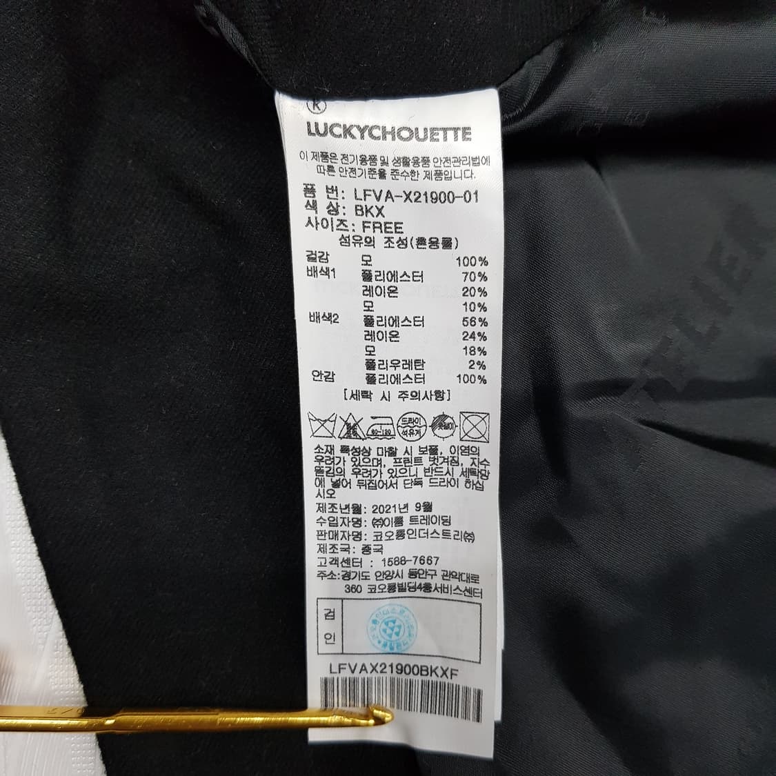 럭키슈에뜨 아뜰리에 2021 테일러드 베스트 F사이즈 상품이미지8