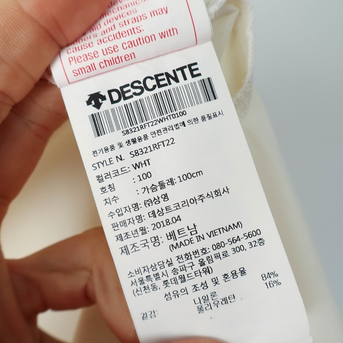 95/데상트 독일 봅슬레이 자켓 상품이미지8