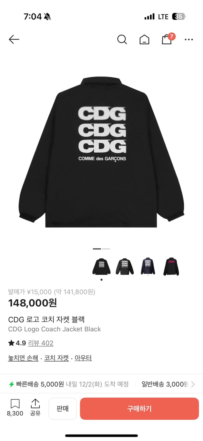 cdg 코치자켓 팝니다! 상품이미지1
