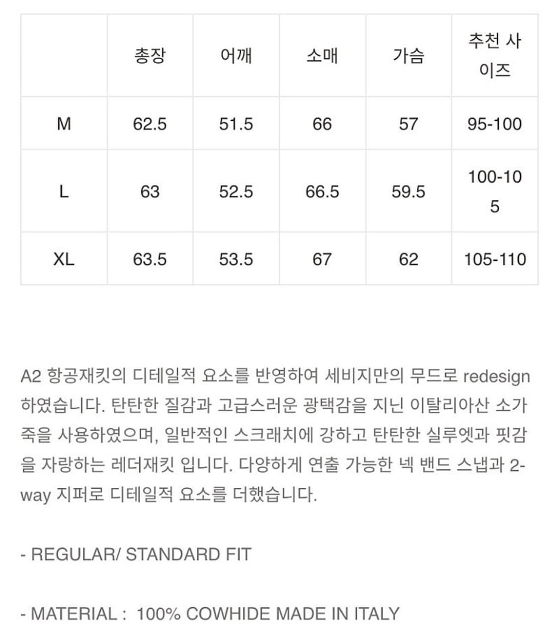 세비지 24fw 레더 A2 자켓 M사이즈 상품이미지5