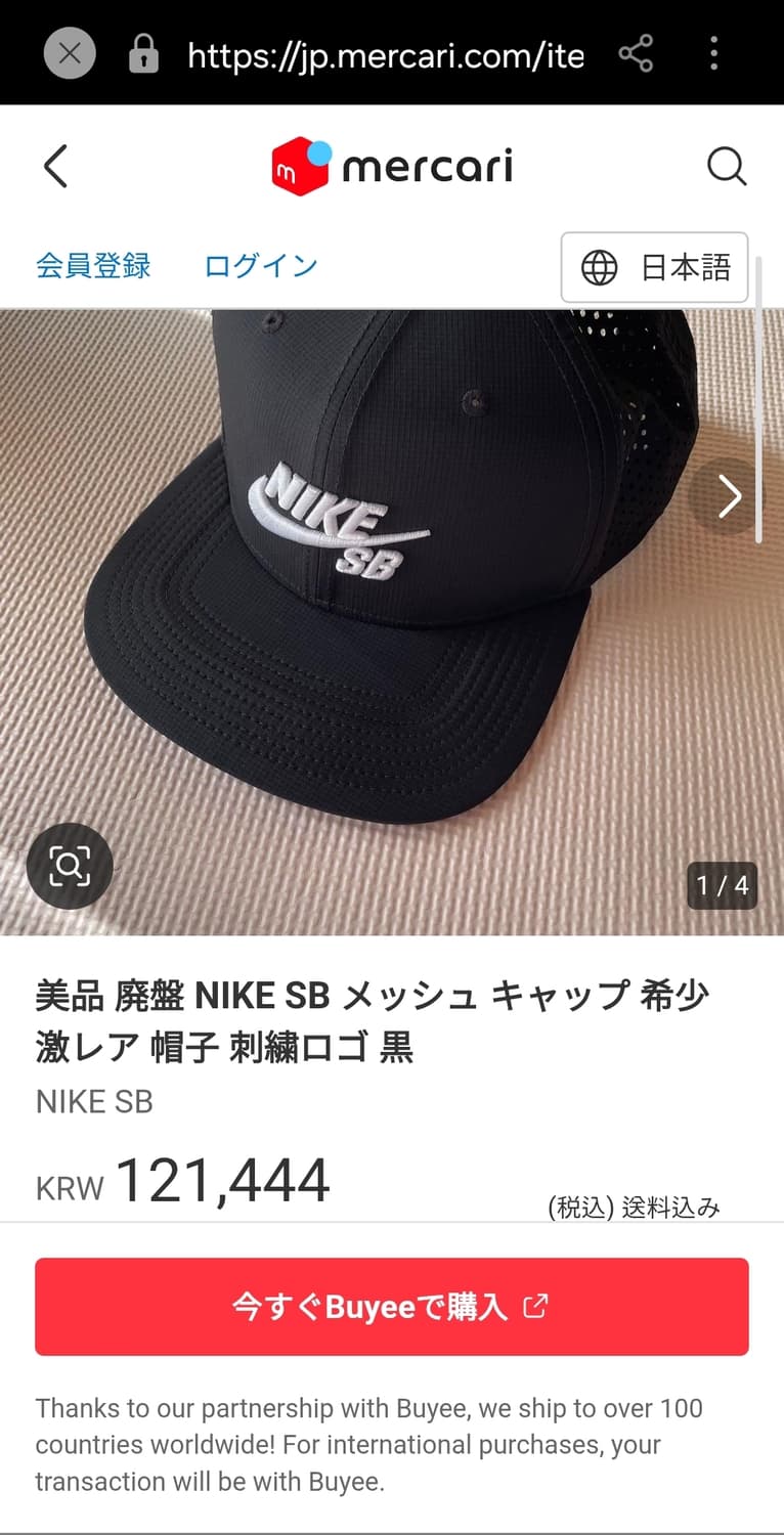 [FREE]희귀제품 나이키SB 퍼포먼스 트러커 스냅백 블랙 상품이미지1