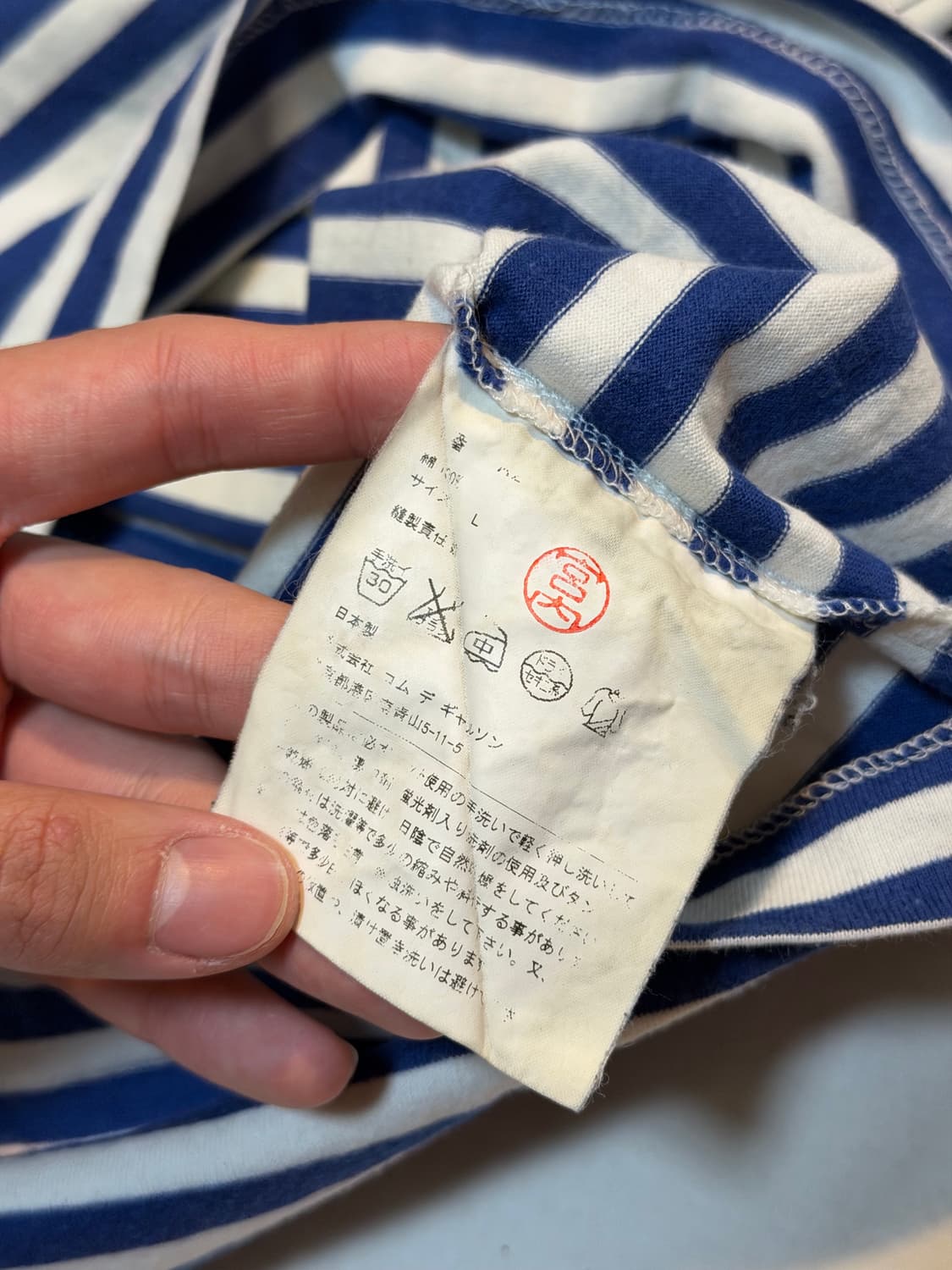 나우아임영 착용) 꼼데가르송 스트라이프 롱슬리브 상품이미지6