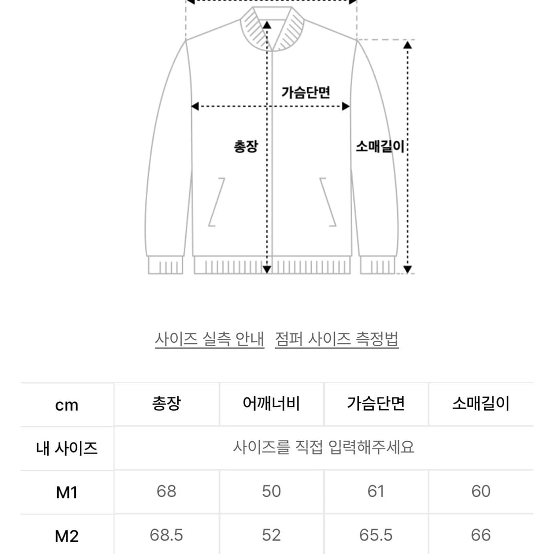 뭉 워크 코치 자켓 1사이즈 상품이미지4