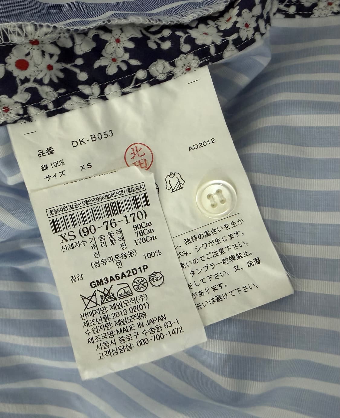 꼼데가르송 옴므 듀스 셔츠 상품이미지3