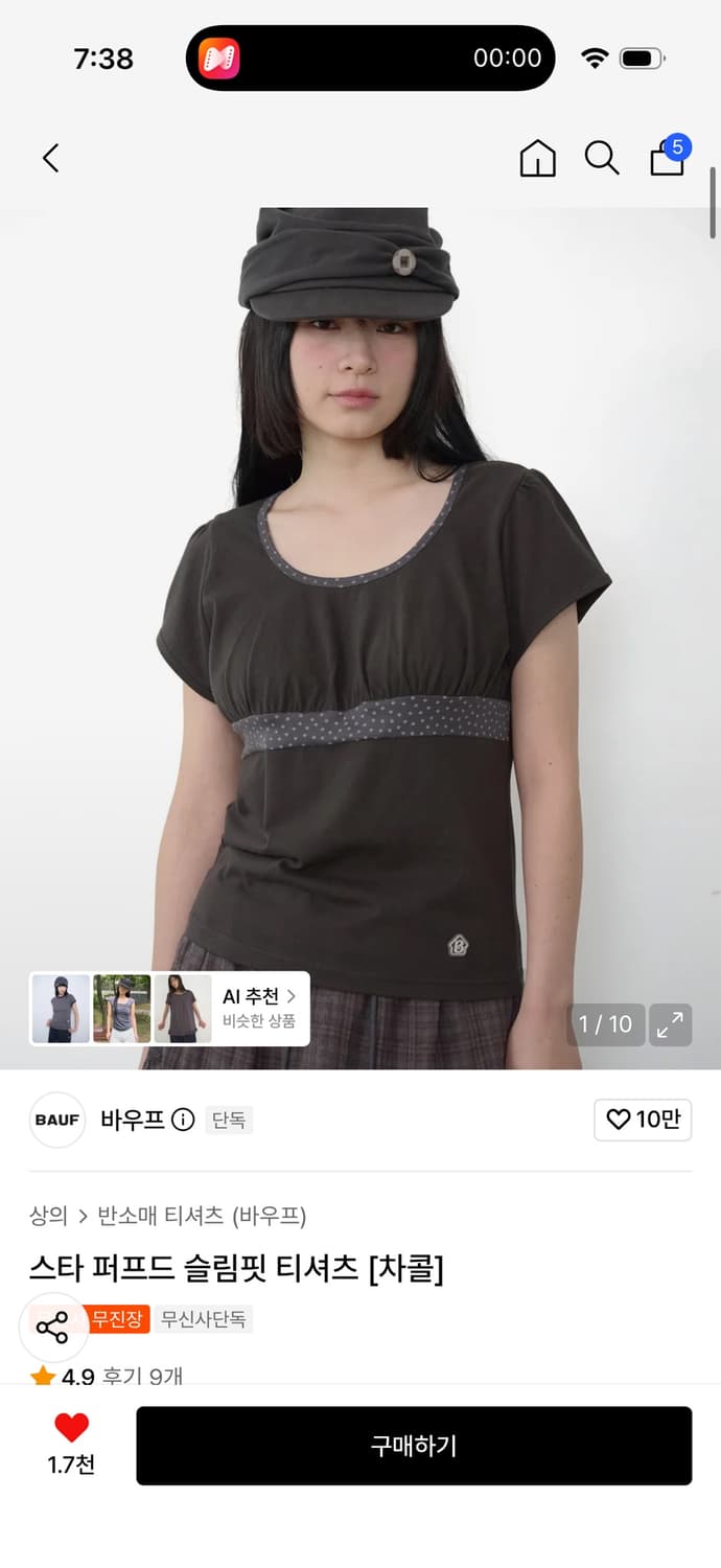 바우프 스타 퍼프드 슬림핏 티셔츠 상품이미지1