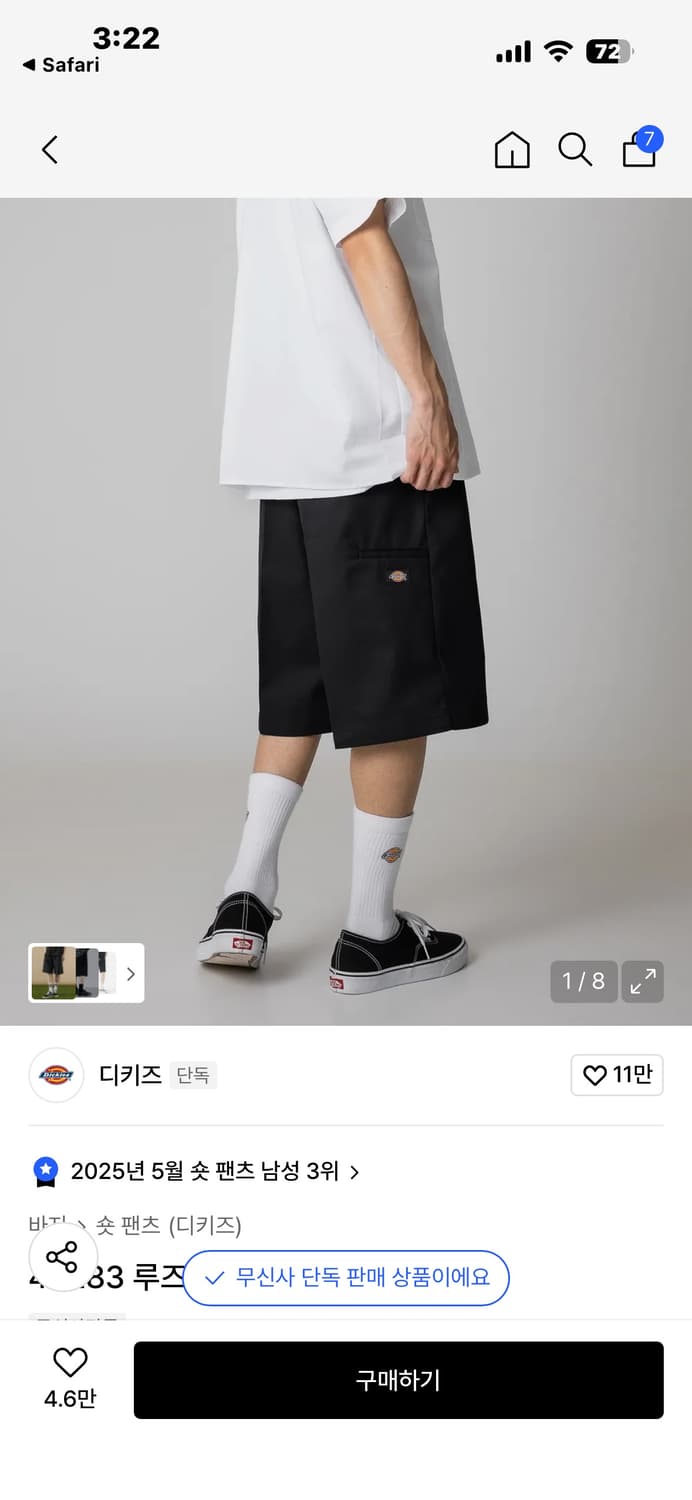 디키즈 42283 루즈핏 워크쇼츠 Black 상품이미지1