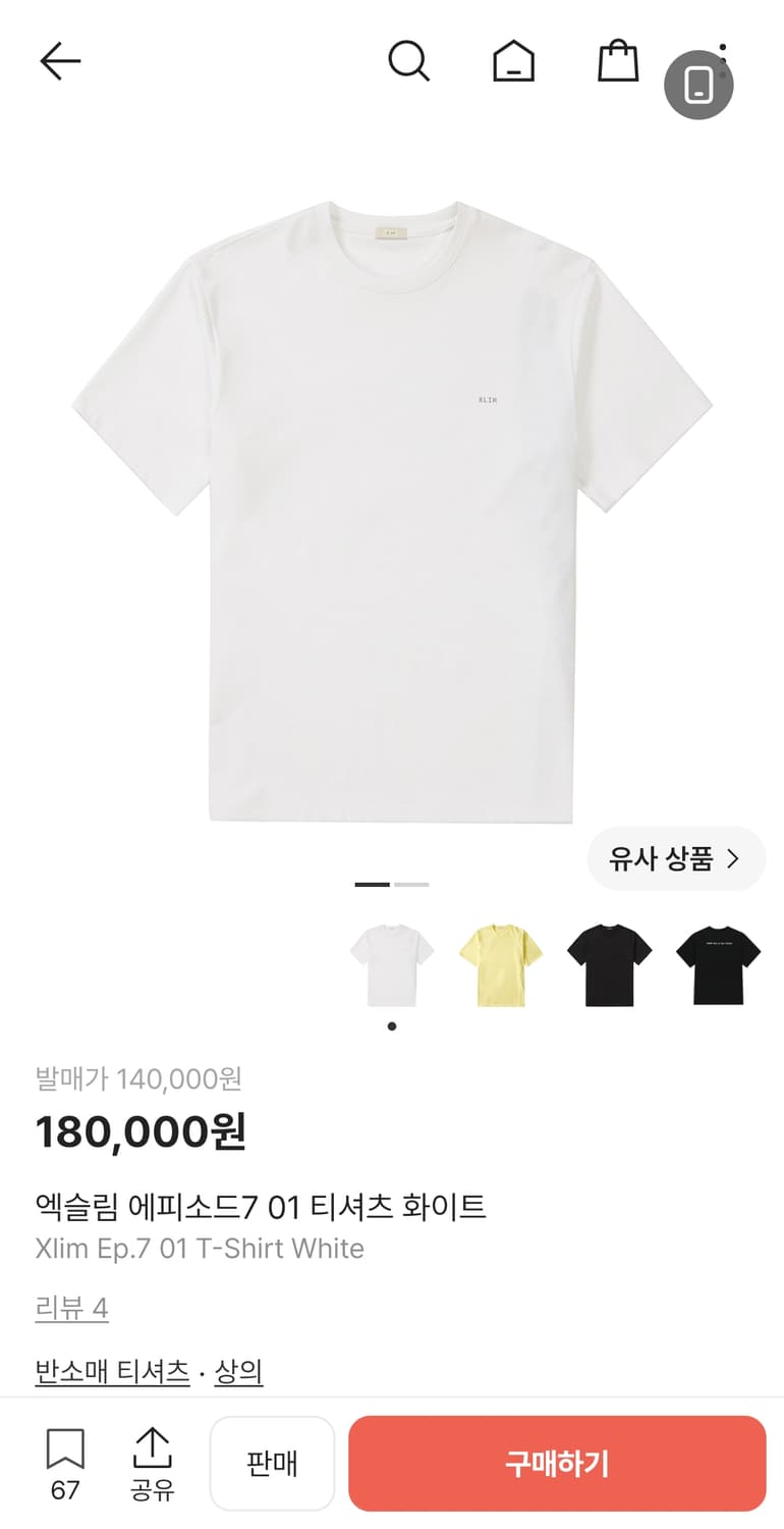 xlim ep.7 01 t-shirt 상품이미지2