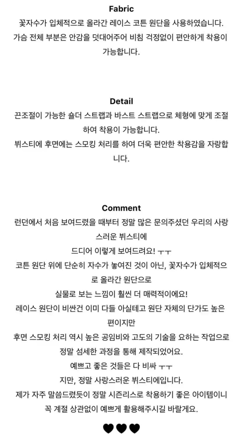 마블링 broderie bustier 판매 상품이미지2