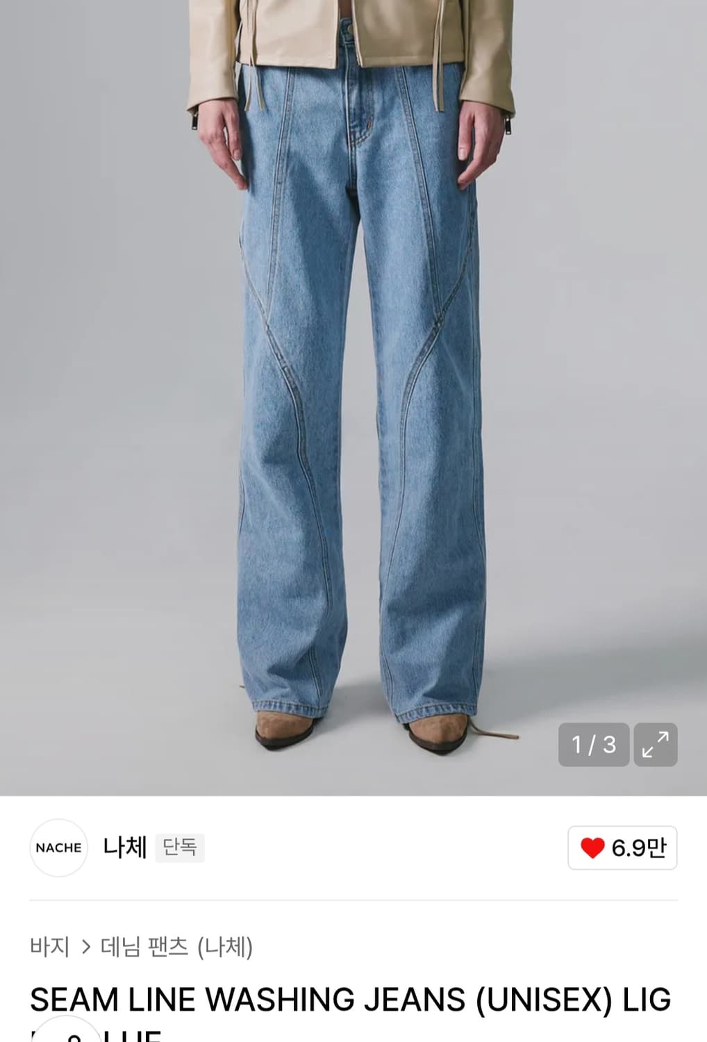 나체 데님 팬츠 상품이미지1