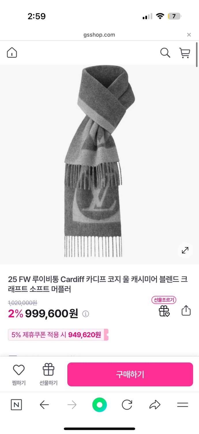 루이비통 머플러 목도리 상품이미지3