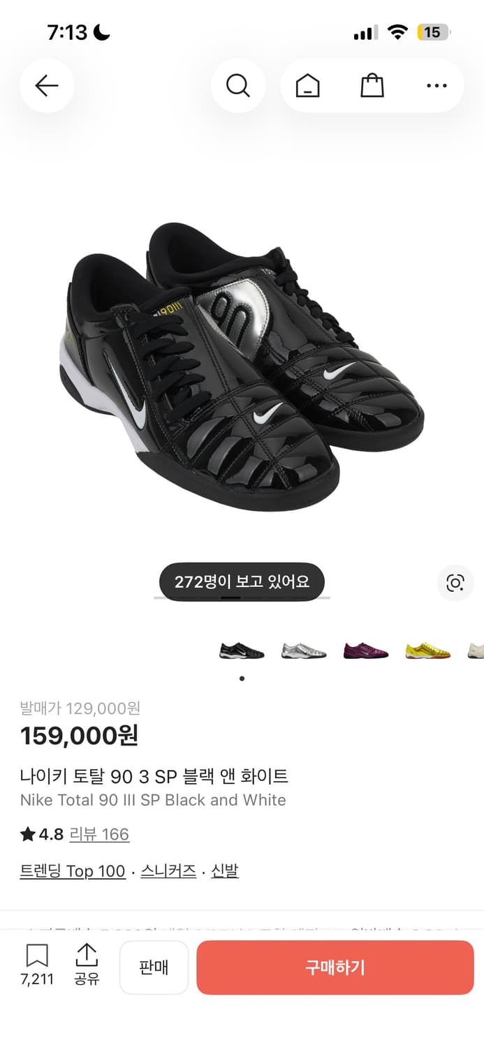 나이키 토탈 90 3 SP 블랙 앤 화이트 245 상품이미지2