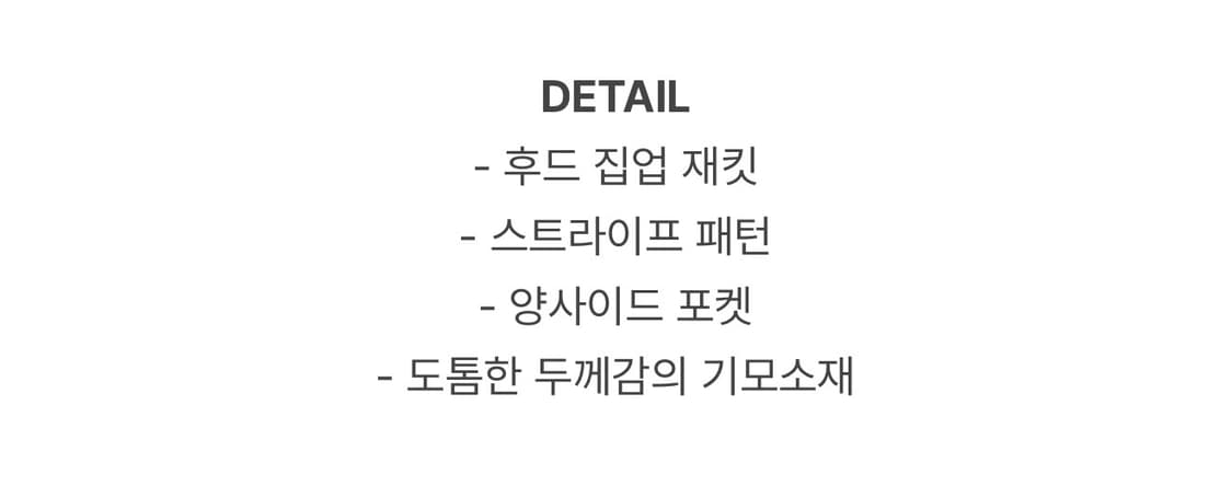 스트라이프 캉캉 치마바지 후드집업 셋업 상품이미지9