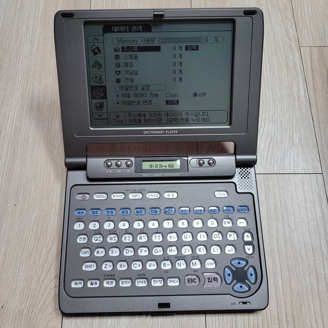 아이리버 D10 전자사전 어학연수 (B) 상품이미지9