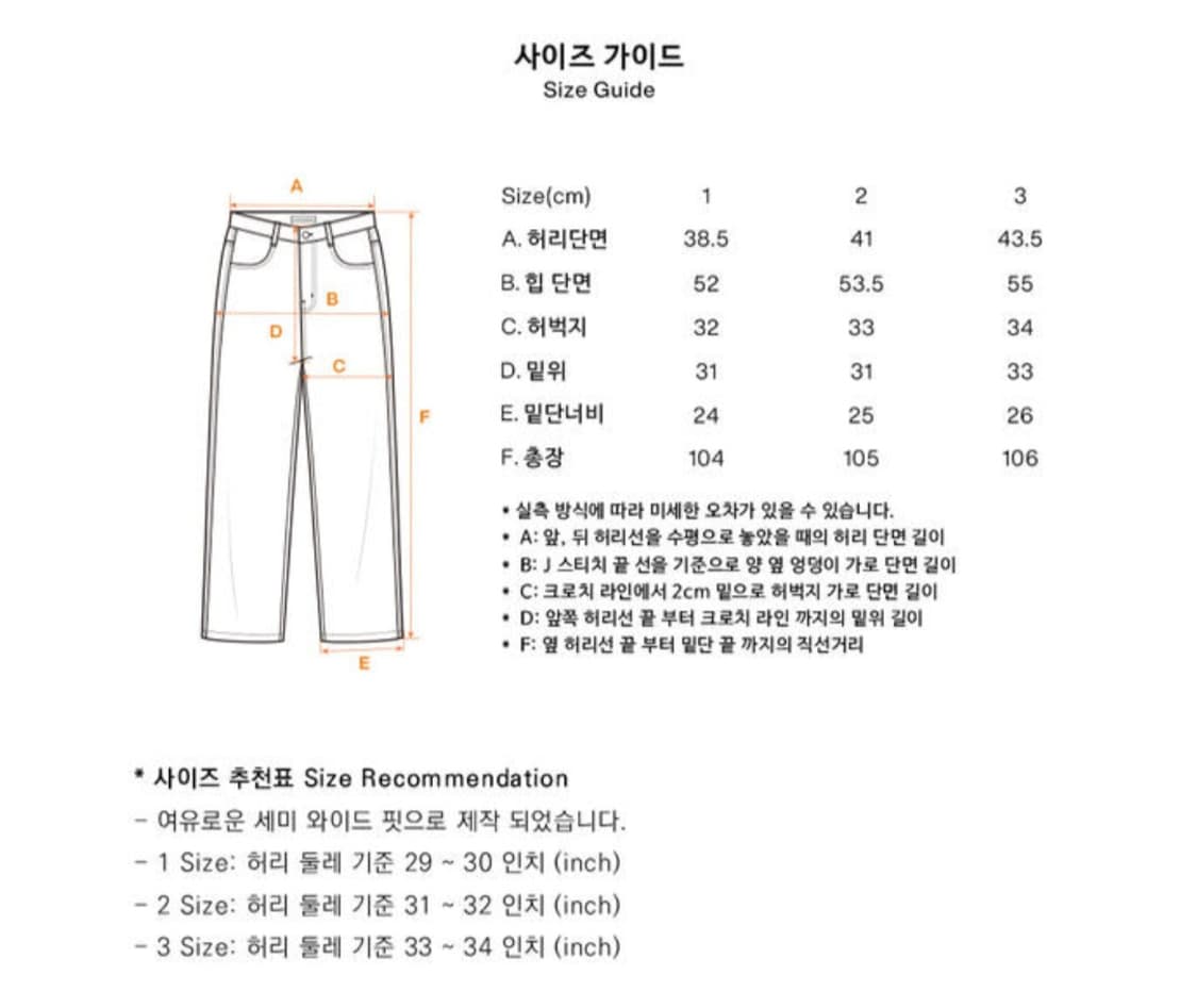 밈더워드로브 워시드진 2사이즈 상품이미지5