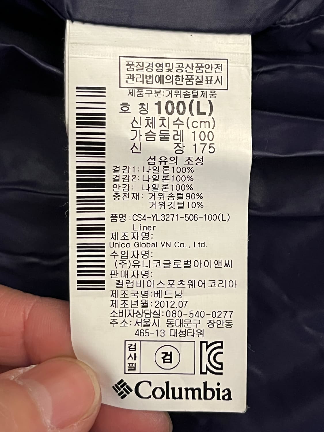 콜롬비아 덕다운 경량패딩 L 상품이미지6