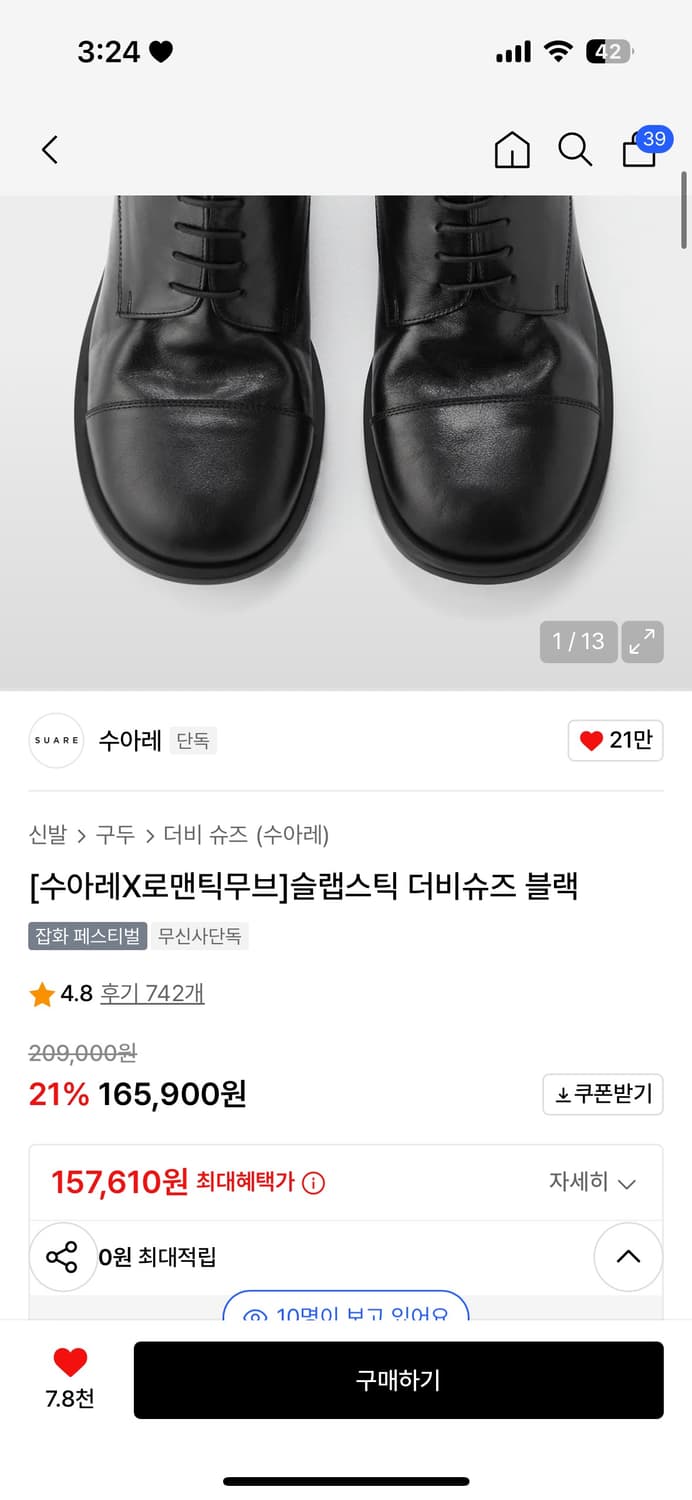 수아레x로맨틱무브 슬랩스틱 더비슈즈 블랙 상품이미지1