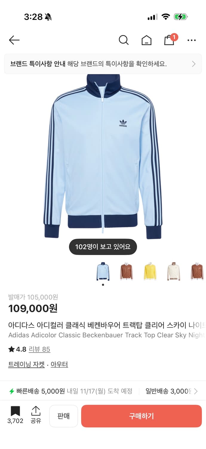 아디다스 트랙탑 져지 스카이나이트 인디고  상품이미지1