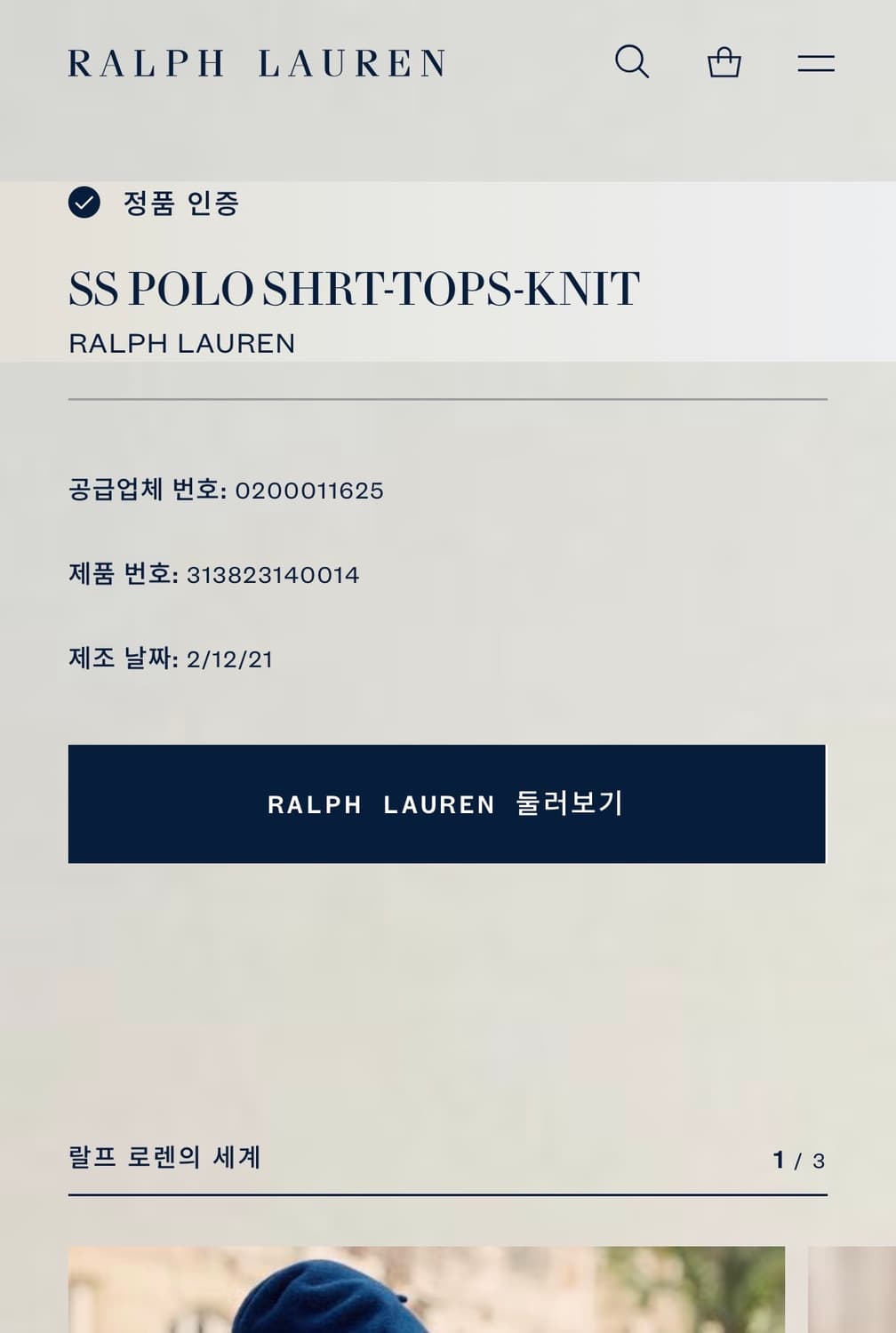 폴로 랄프로렌 딸기우유 화이트 핑크 반팔 (QR) 상품이미지6