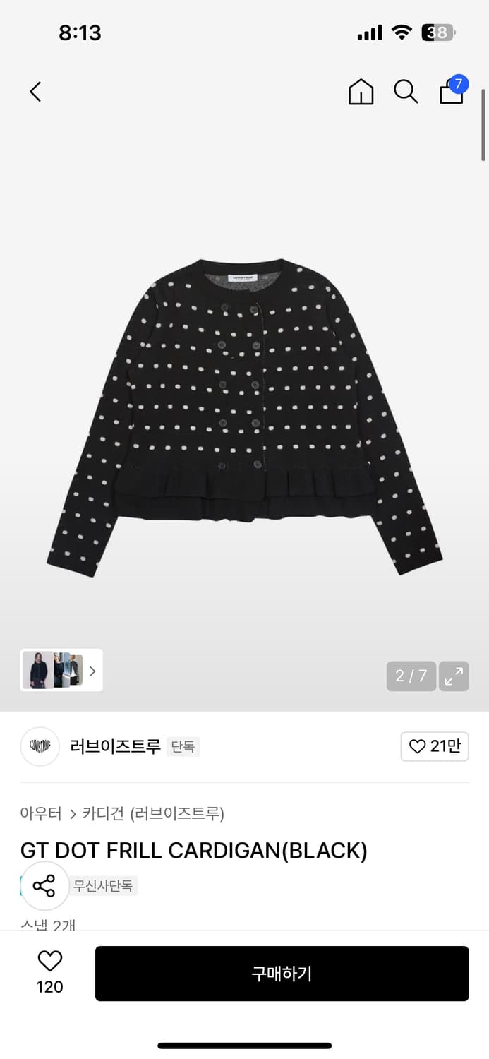 러브이즈트루  GT DOT 가디건 블랙 상품이미지2