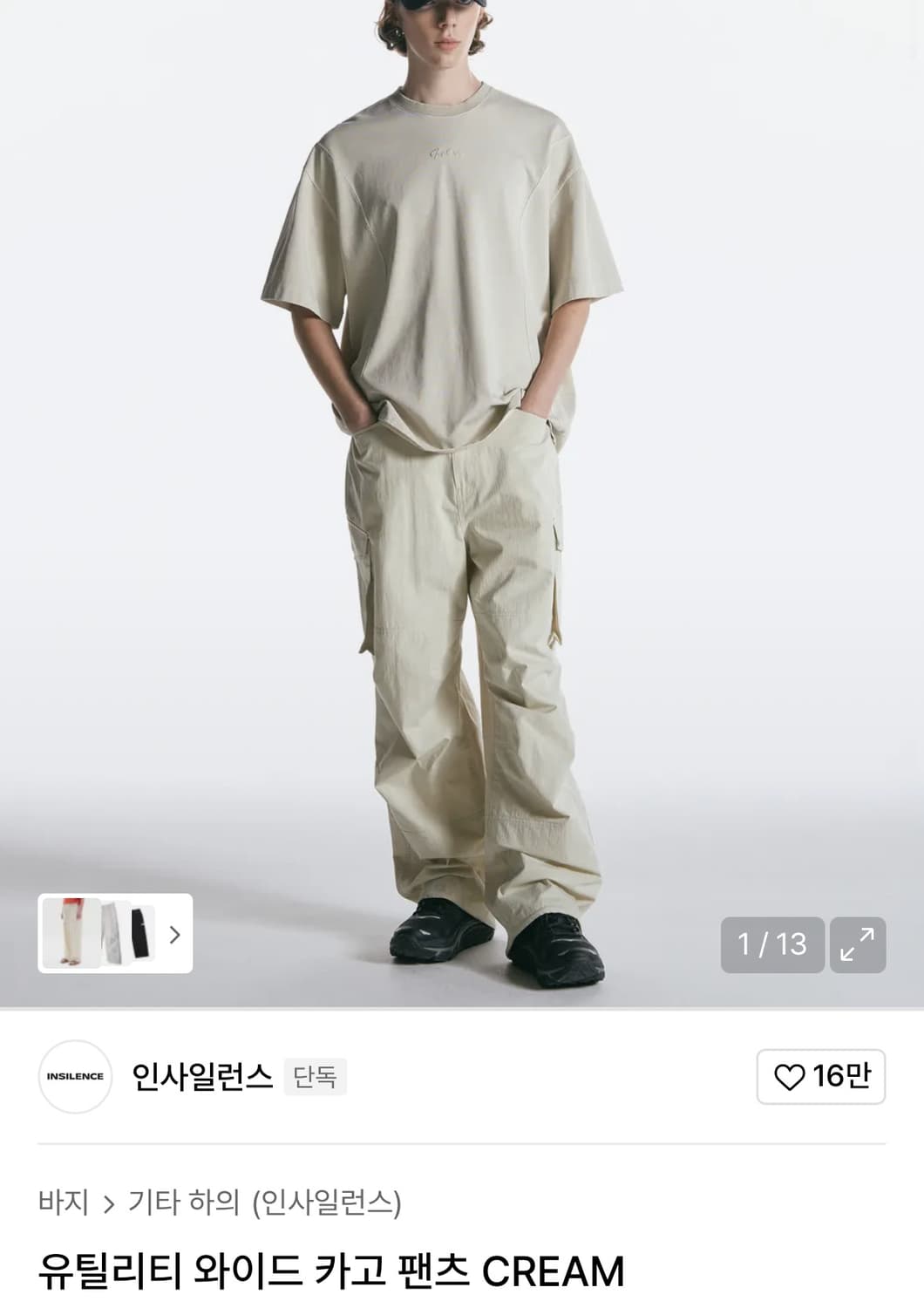 (중고/M) 인사일런스 유틸리티 와이드 카고팬츠 크림 M사이즈 상품이미지1