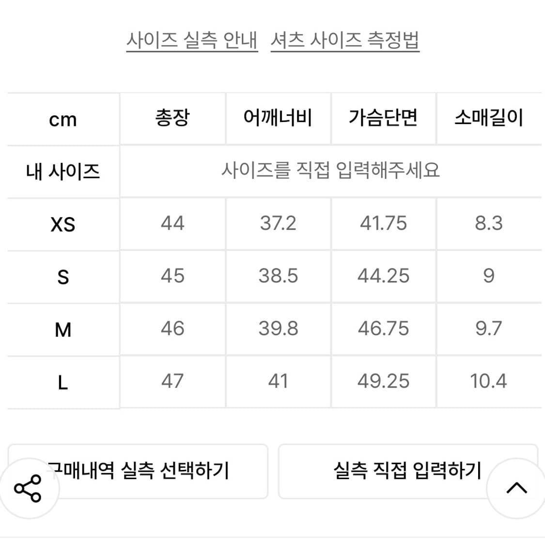 무신사 우먼즈 크링클 캡 슬리브 크롭 셔츠 상품이미지5