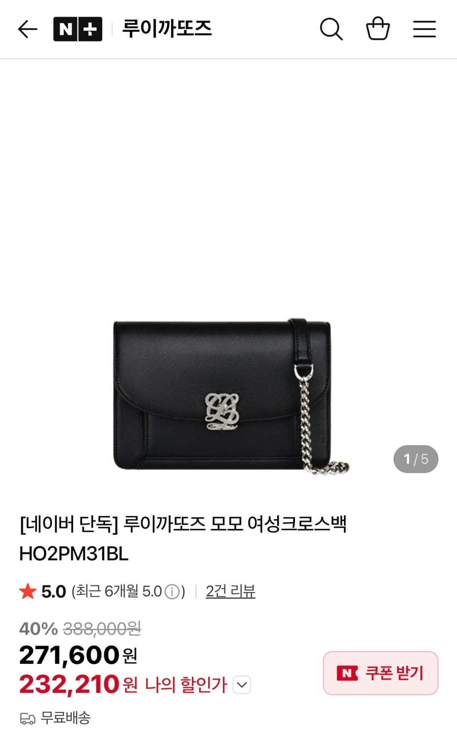 루이까또즈 모모백 모모 크로스백 상품이미지2