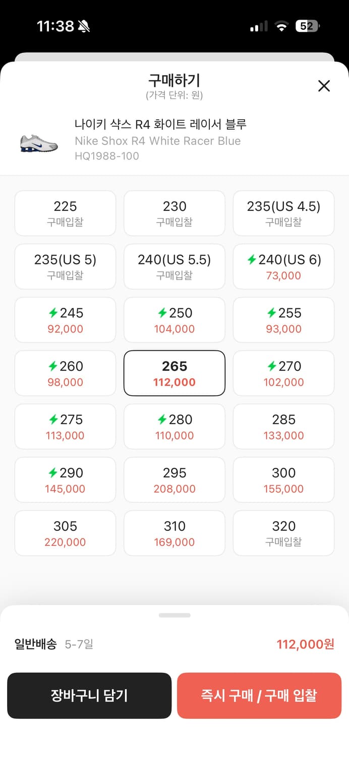 나이키 샥스 R4 화이트 레이서 블루 265mm 상품이미지1