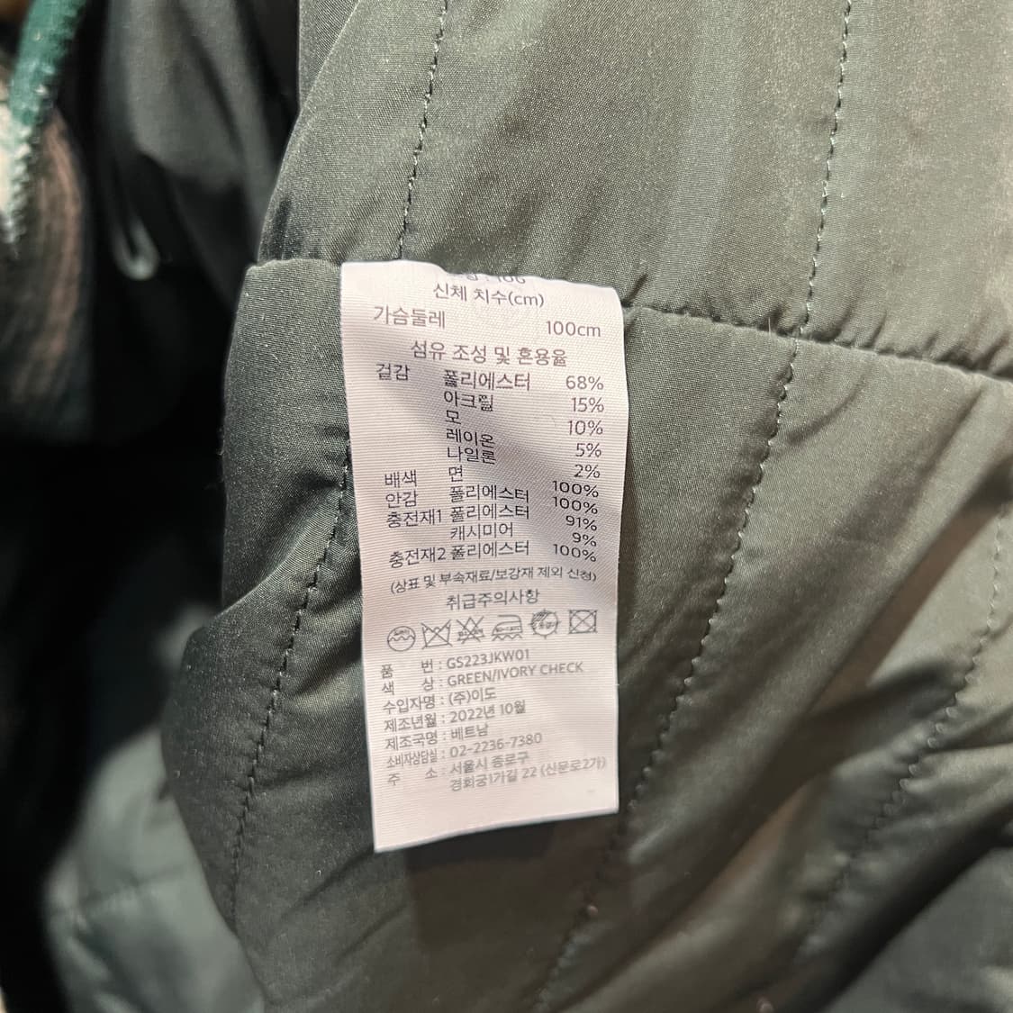 Geospirit 타탄체크 누빔자켓 상품이미지4